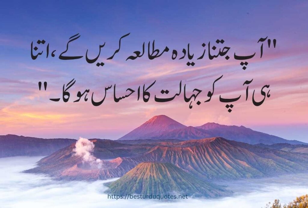 Urdu Quotes