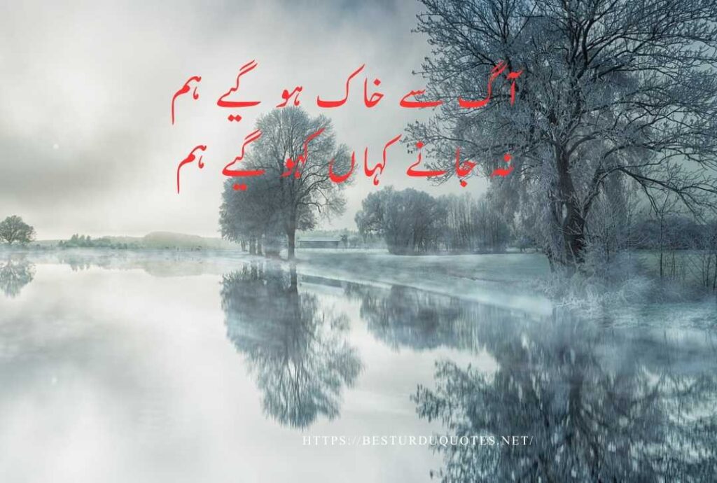 Urdu Quotes