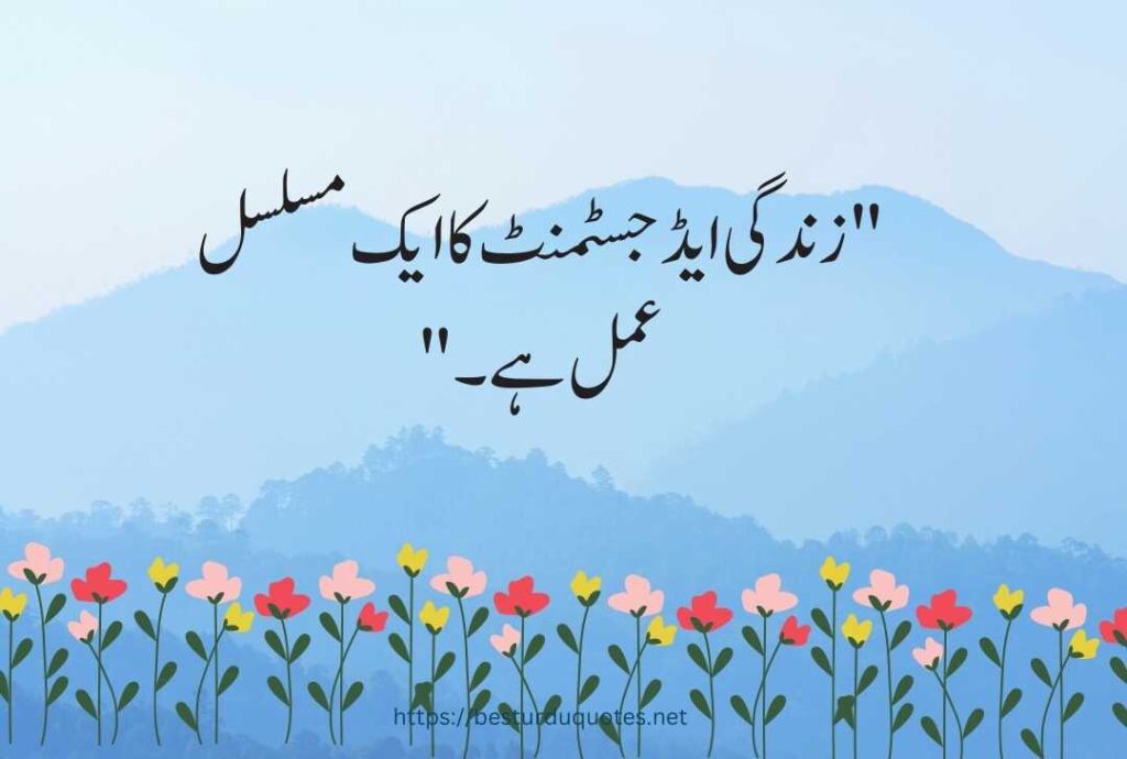 Urdu Quotes