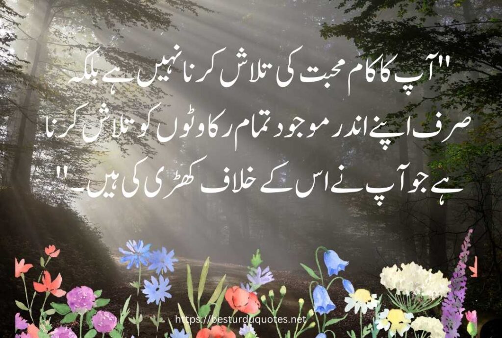 Urdu Quotes