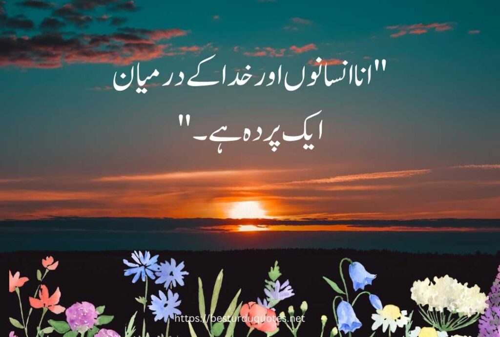 Urdu Quotes