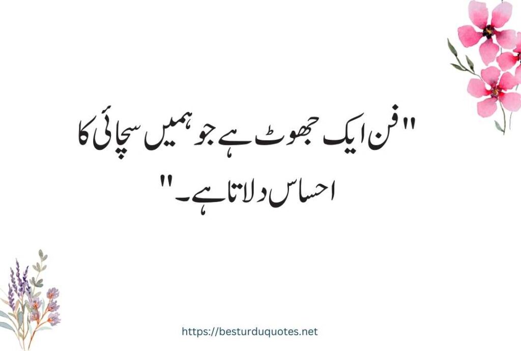 Urdu Quotes