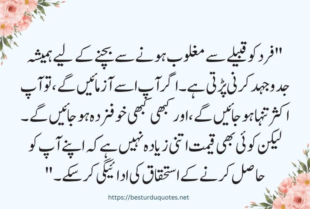 Urdu Quotes