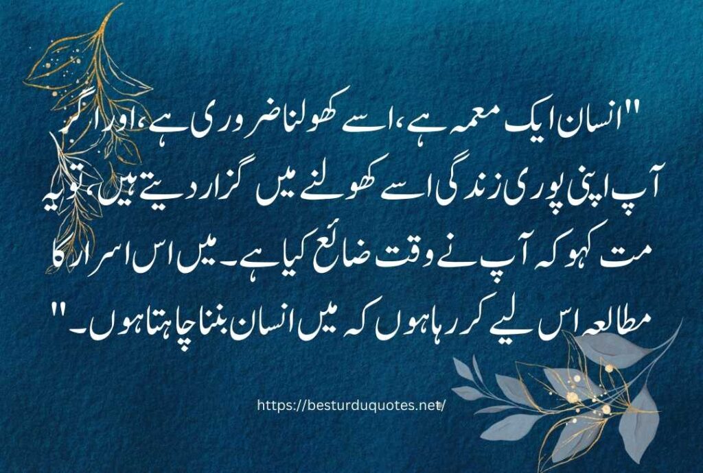 Urdu Quotes