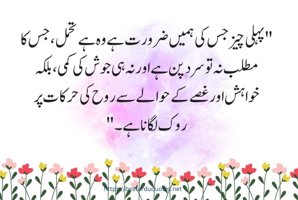 Urdu Quotes