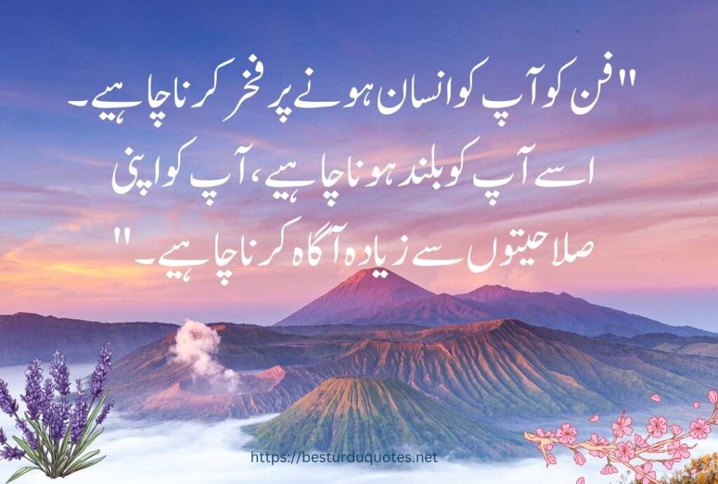 Urdu Quotes