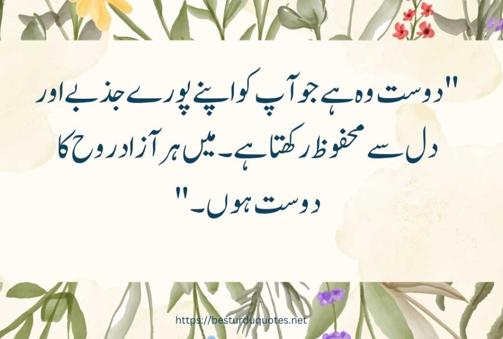 Urdu Quotes