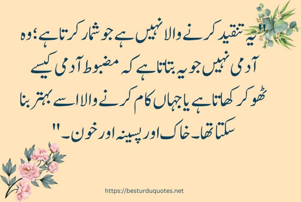 Urdu Quotes