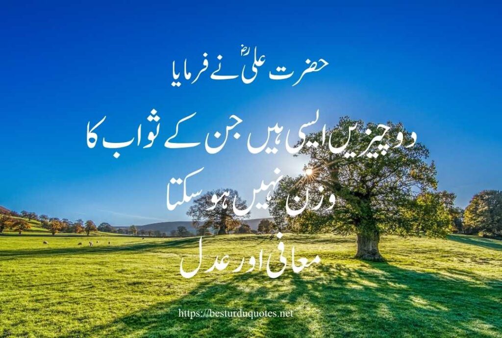 Urdu Quotes of Hazart Ali R A