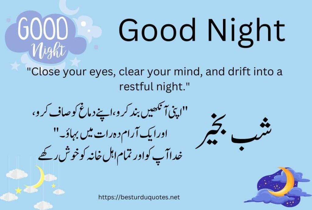 200+ Good Night Urdu Quotes