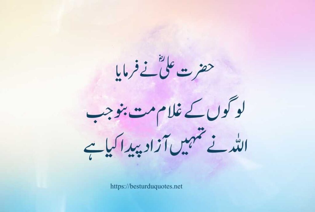 Urdu Quotes of Hazart Ali R A