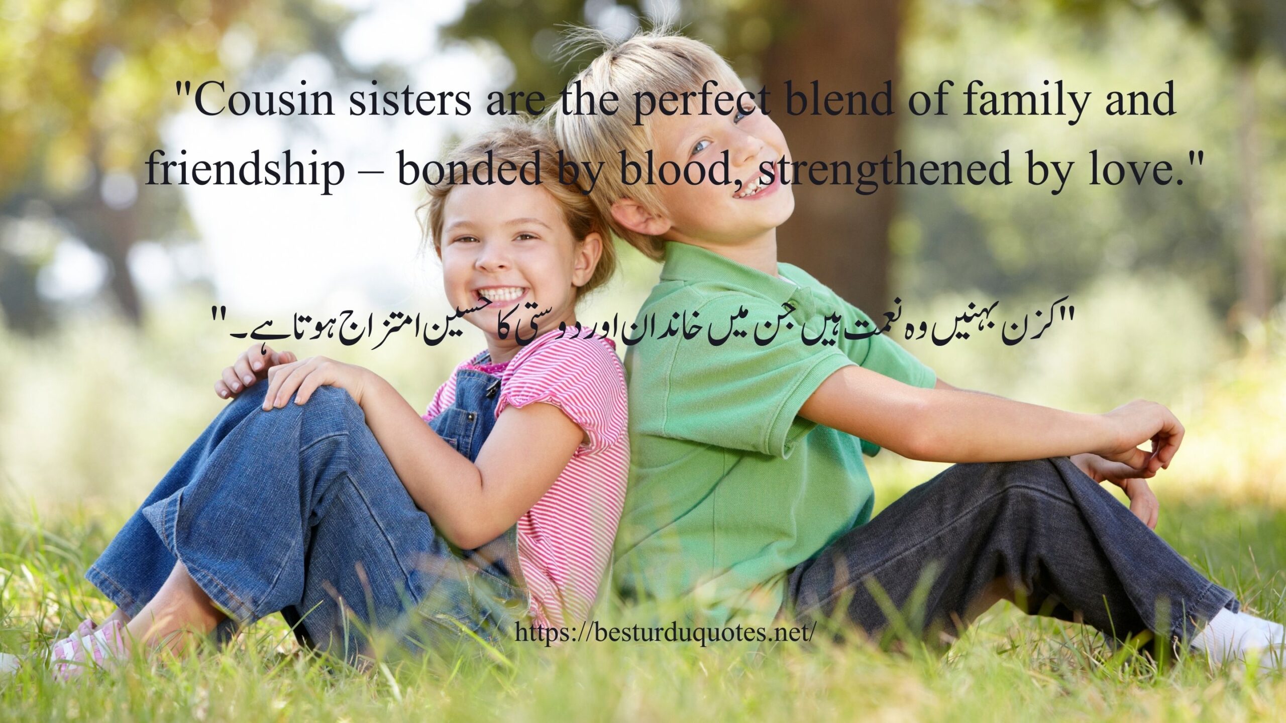 Best Heart Touching Sister Quotes in Urdu 3 Best Heart Touching Sister Quotes in Urdu