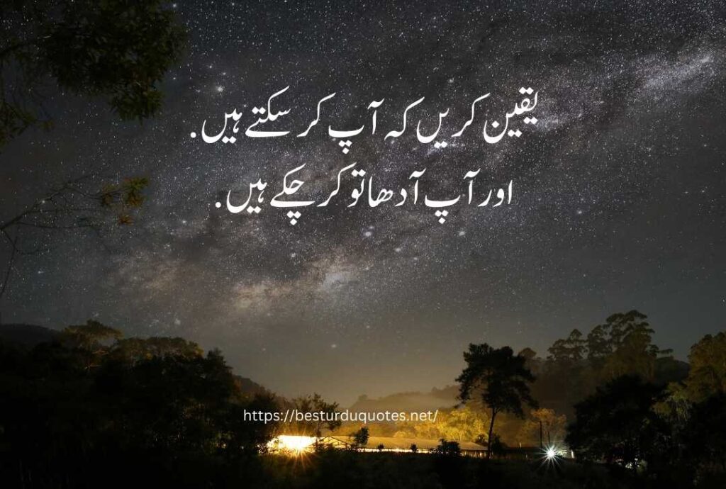 Urdu Quotes