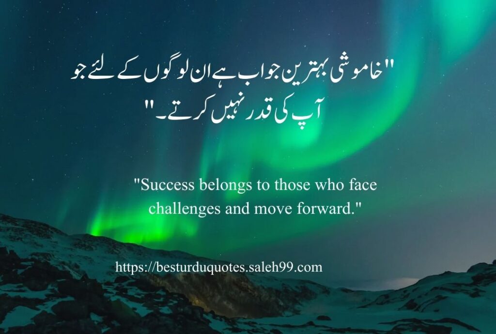 Mola Ali Quotes in Urdu Timeless Wisdom from Hazrat Ali RA