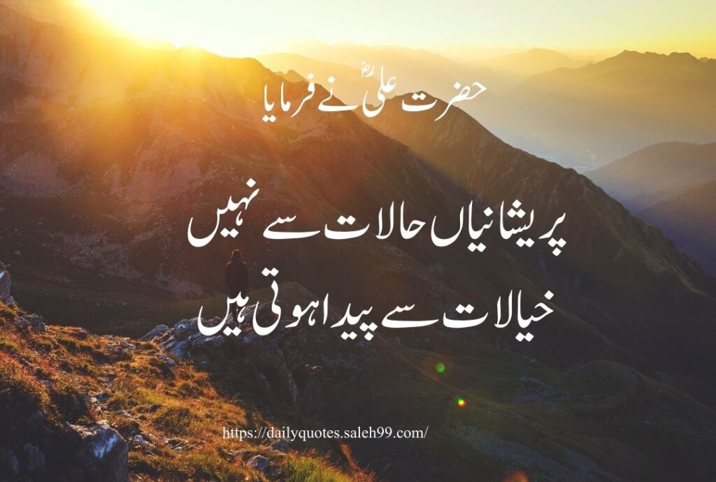 Mola Ali Quotes in Urdu