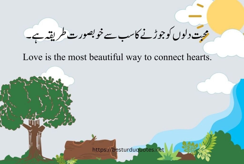 One Line Quotes in Urdu