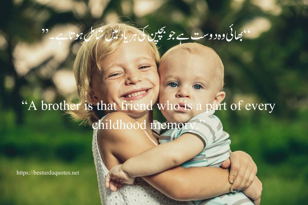 Sister Quotes in Urdu Celebrating the Bond of Love and Friendship