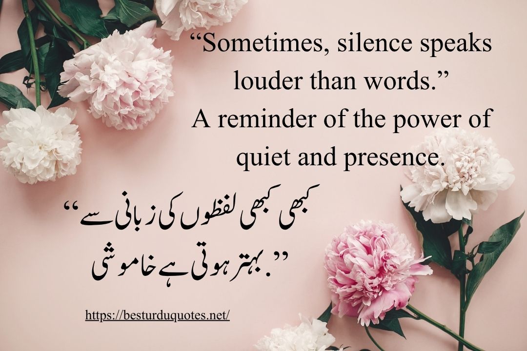 Top 20 Inspiring Best Urdu Quotes: for Every Occasion 7 Top 20 Inspiring Best Urdu Quotes