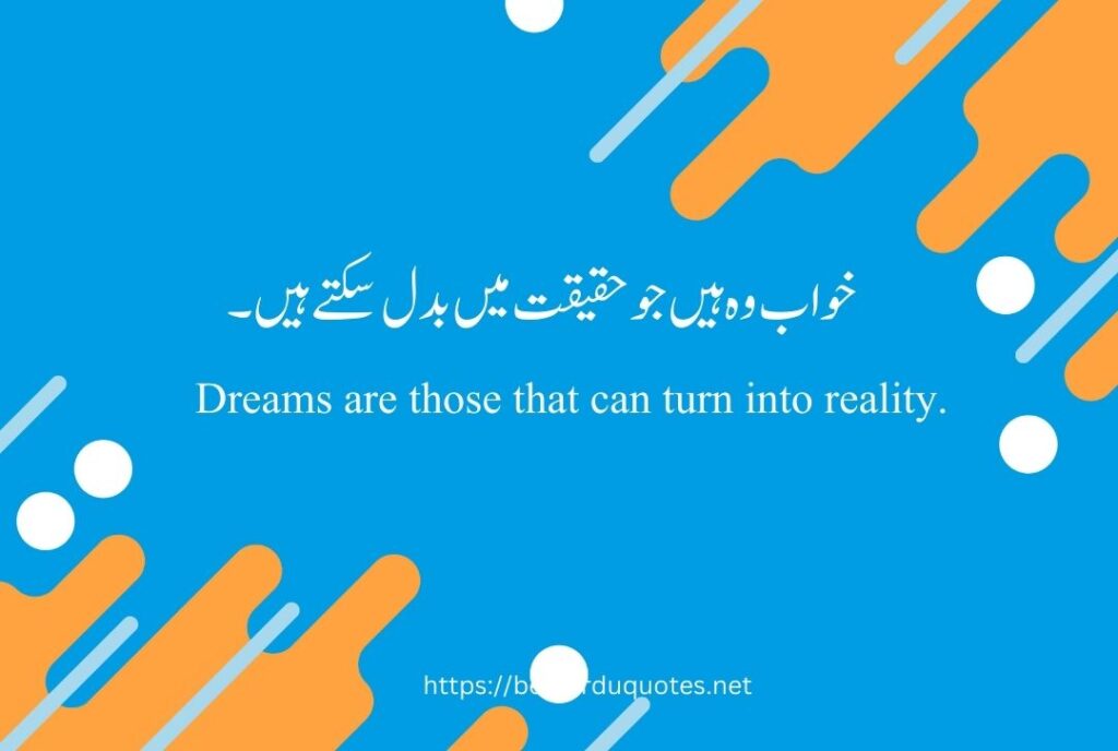 One Line Quotes in Urdu