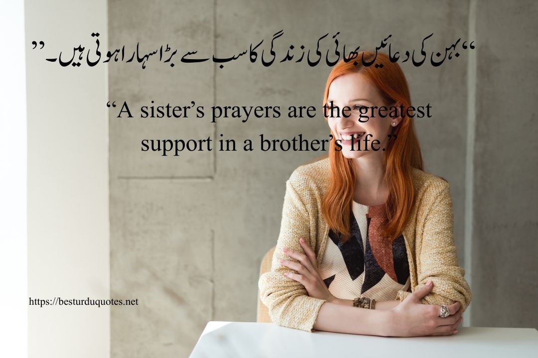 Sister Quotes in Urdu Celebrating the Bond of Love and Friendship