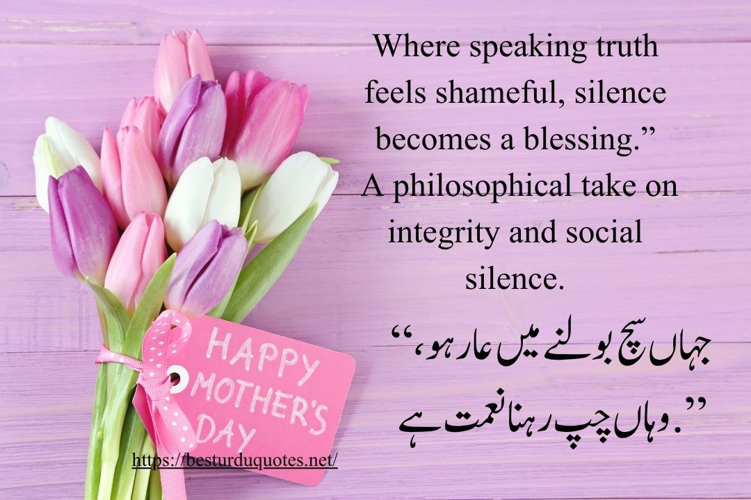 Top 20 Inspiring Best Urdu Quotes: for Every Occasion 9 Top 20 Inspiring Best Urdu Quotes