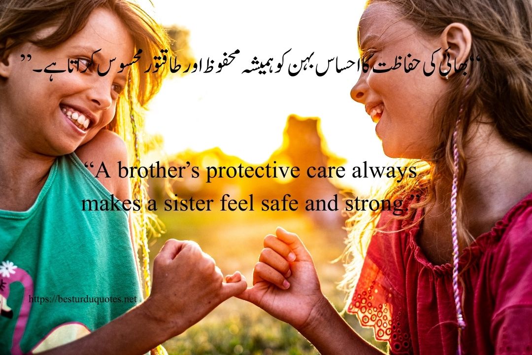 Sister Quotes in Urdu Celebrating the Bond of Love and Friendship