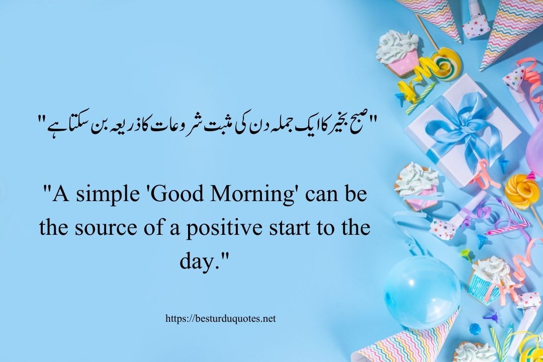 The Power of a Simple Good Morning