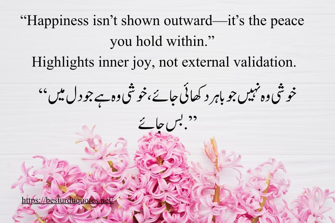 Top 20 Inspiring Best Urdu Quotes: for Every Occasion 12 Top 20 Inspiring Best Urdu Quotes