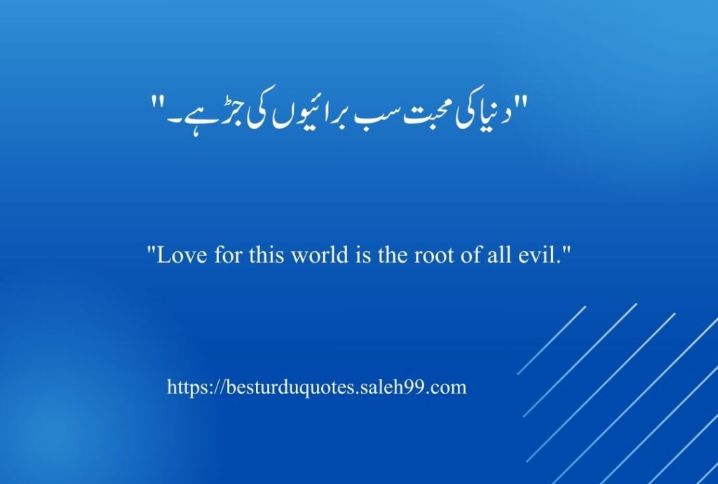 Mola Ali Quotes in Urdu Timeless Wisdom from Hazrat Ali RA