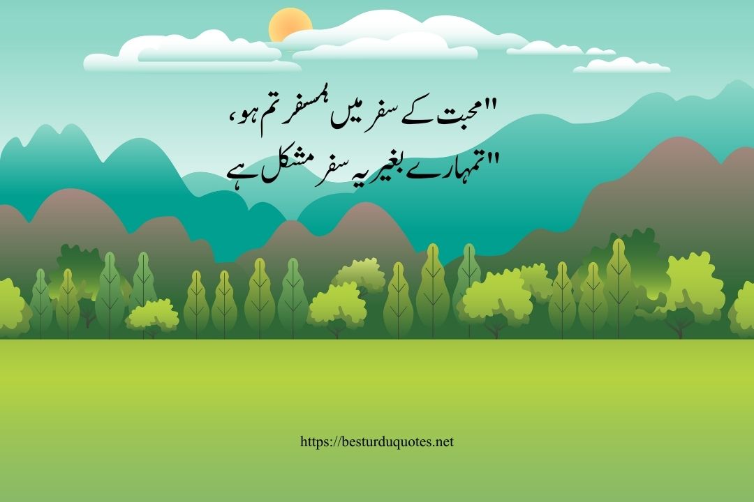 Love Poetry in Urdu 2 Lines