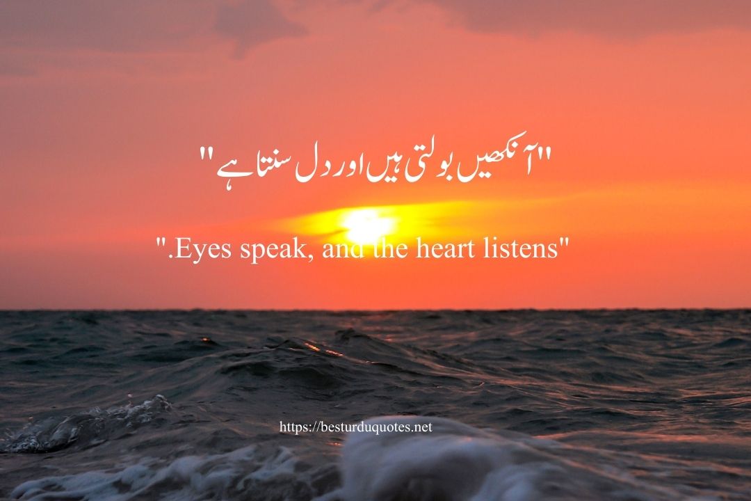 One Line Urdu Poetry