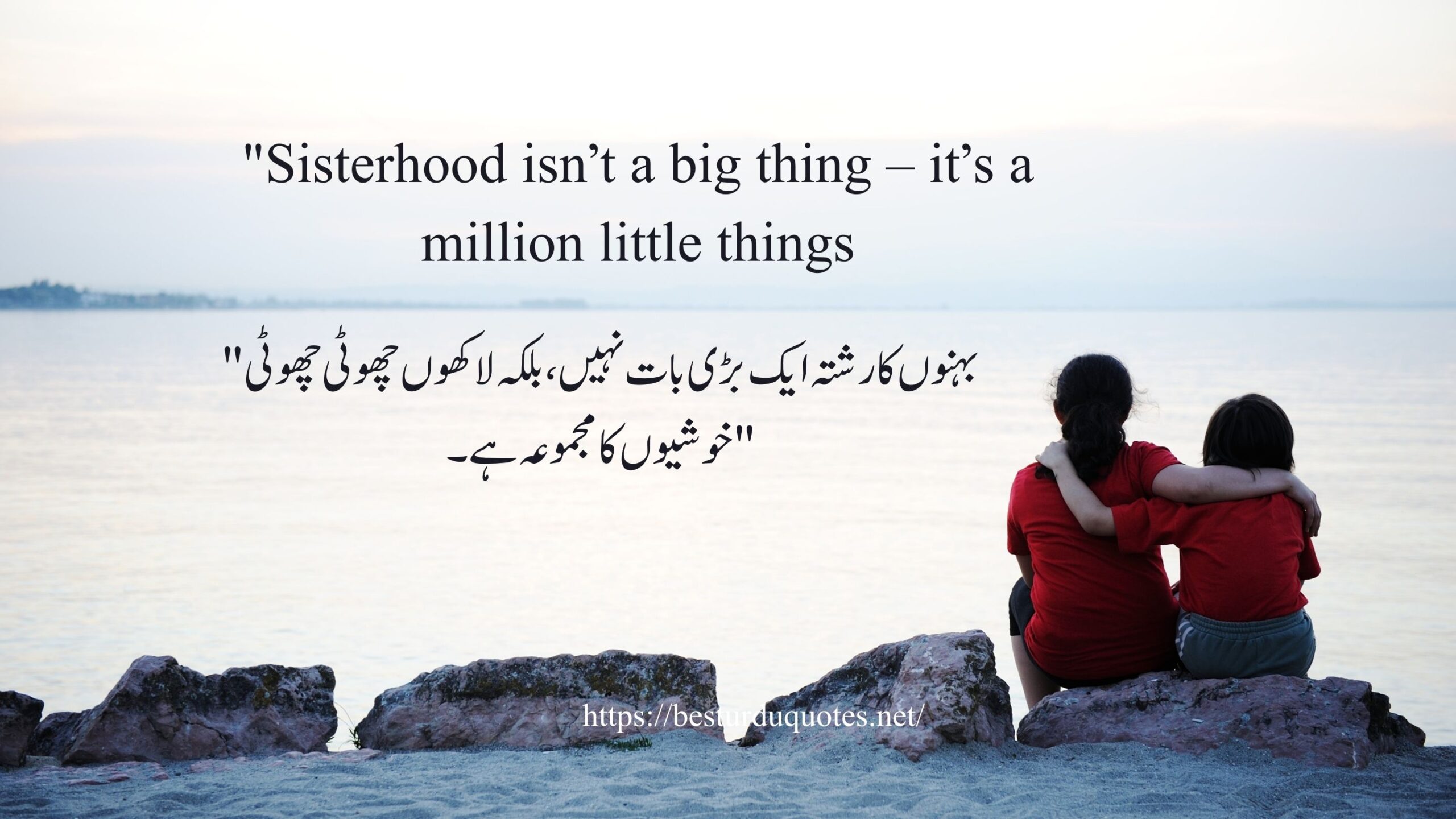 Motivation Tuesday Morning Inspirational Quotes 14 Sister Quotes in Urdu Celebrating the Bond of Love and Friendship