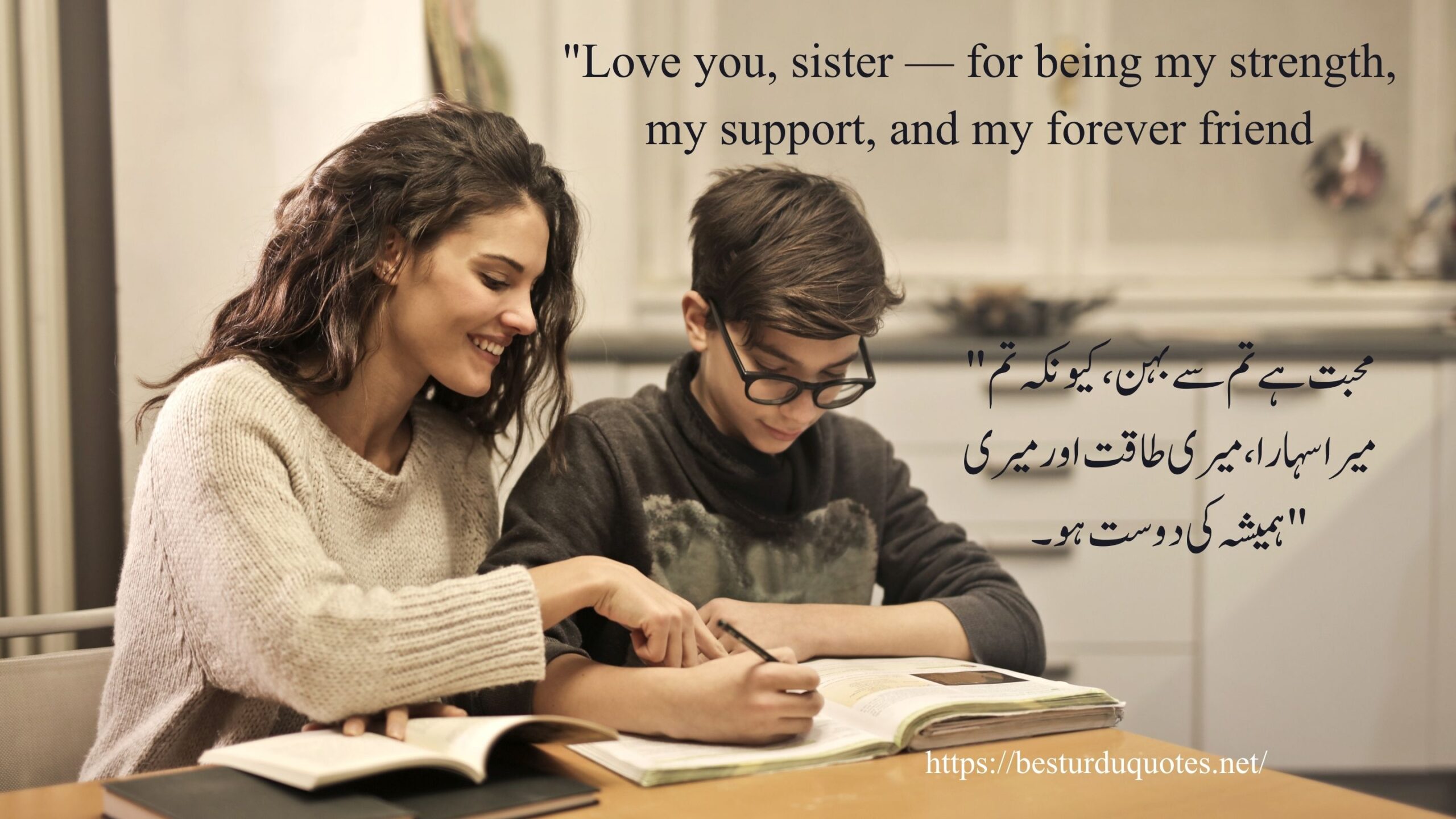 Motivation Tuesday Morning Inspirational Quotes 16 Sister Quotes in Urdu Celebrating the Bond of Love and Friendship