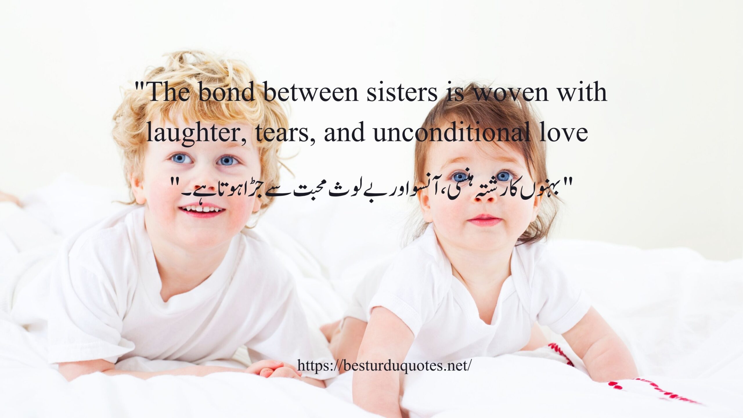 Motivation Tuesday Morning Inspirational Quotes 17 Sister Quotes in Urdu Celebrating the Bond of Love and Friendship