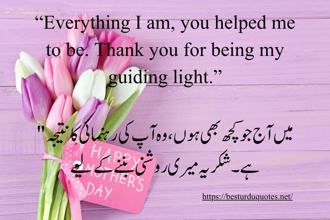 Best Mother Day Quotes to Show Your Love and Gratitude 7 Best Mother Day Quotes to Show Your Love