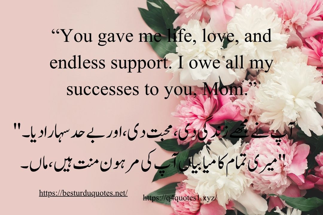 Best Mother Day Quotes to Show Your Love and Gratitude 9 Best Mother Day Quotes to Show Your Love