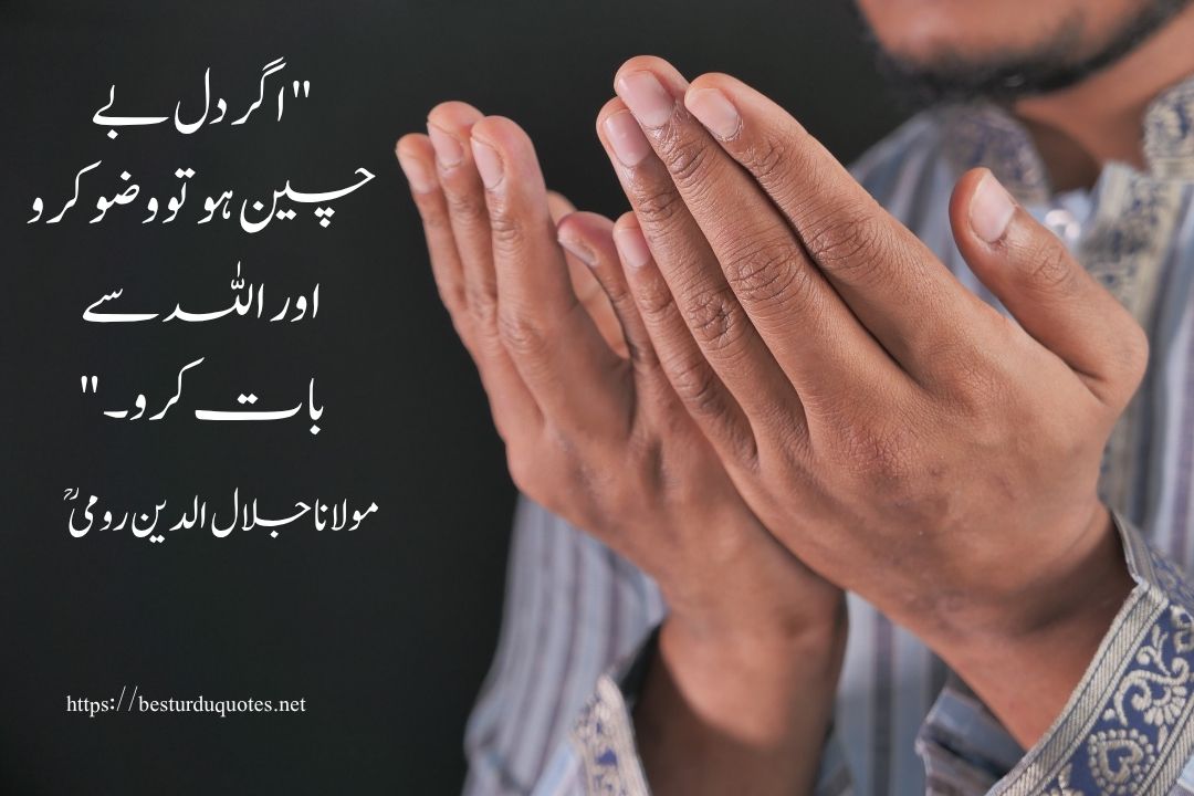 90 Most Powerful Islamic Quotes in Urdu for Inner Peace 13 90 Most Powerful Islamic Quotes in Urdu for Inner Peace