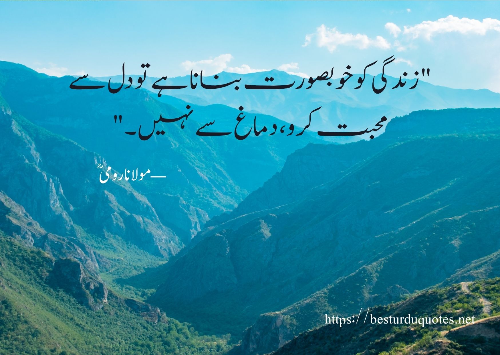 100 Most Powerful Urdu Quotes About Life and Love 12 100 Most Powerful Urdu Quotes About Life and Love