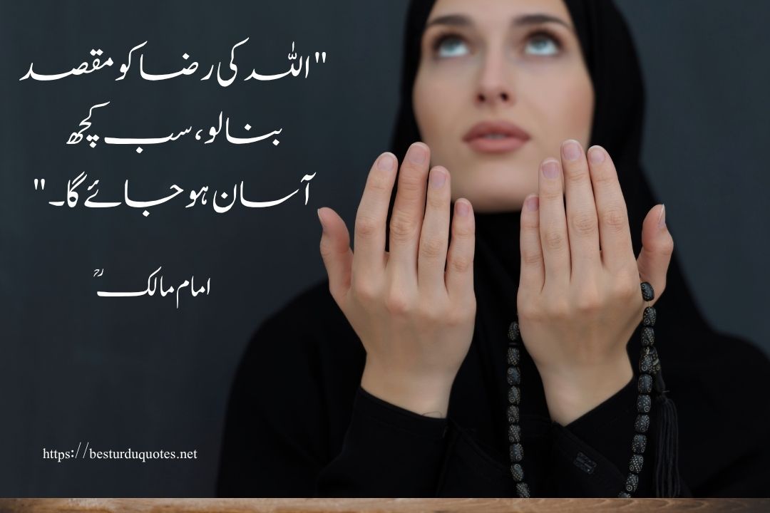 90 Most Powerful Islamic Quotes in Urdu for Inner Peace 15 90 Most Powerful Islamic Quotes in Urdu for Inner Peace