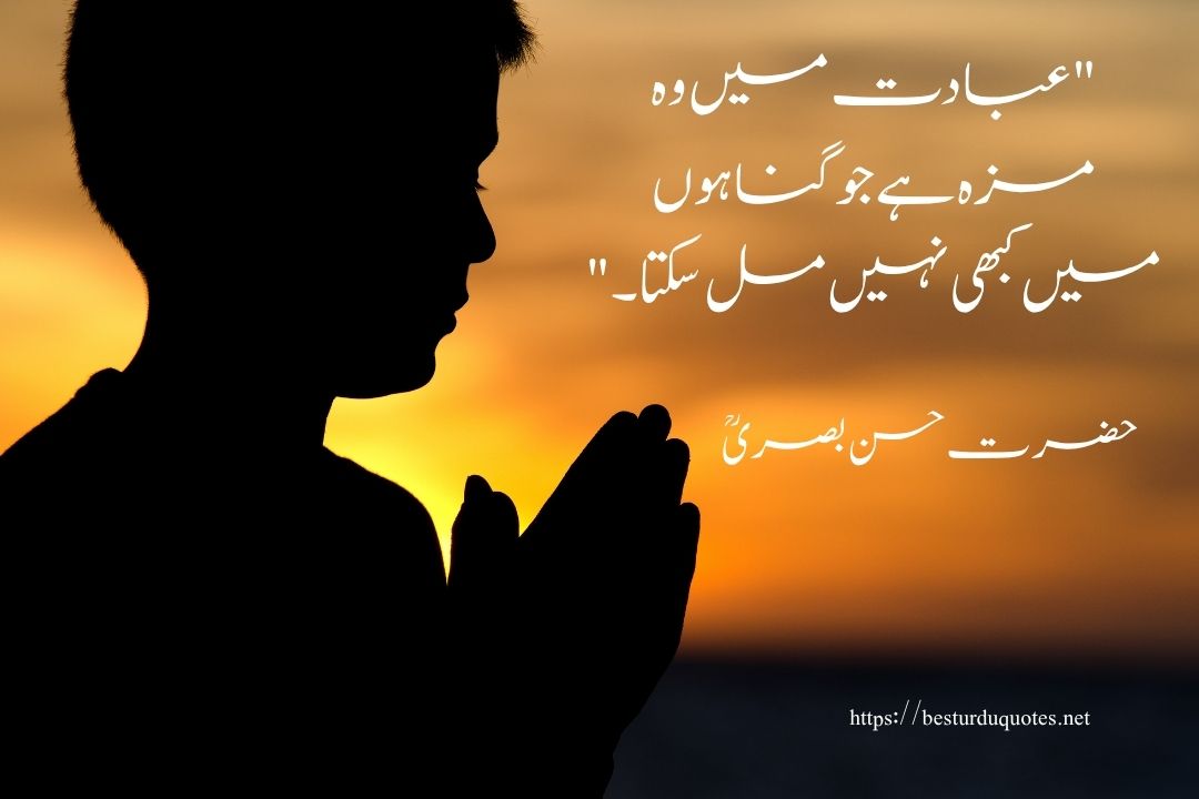 90 Most Powerful Islamic Quotes in Urdu for Inner Peace 19 90 Most Powerful Islamic Quotes in Urdu for Inner Peace