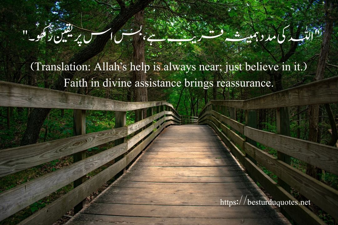 100 Best Motivational Quotes in Urdu to Inspire Your Day 20 100 Best Motivational Quotes in Urdu to Inspire Your Day