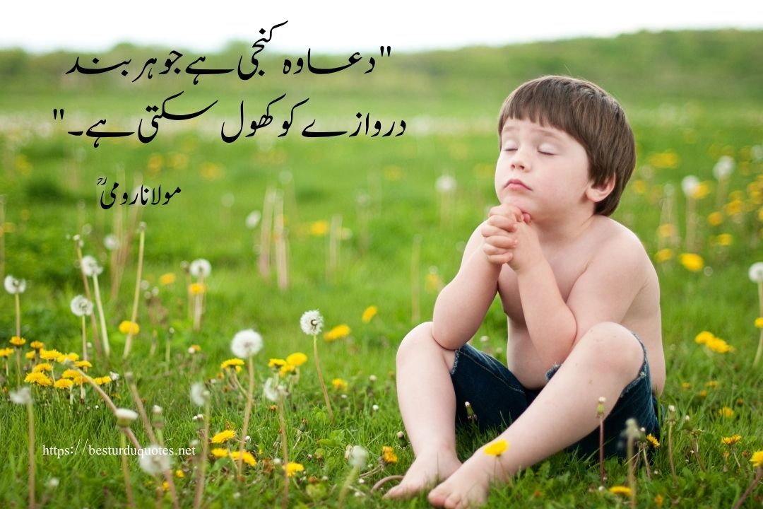 90 Most Powerful Islamic Quotes in Urdu for Inner Peace 20 90 Most Powerful Islamic Quotes in Urdu for Inner Peace