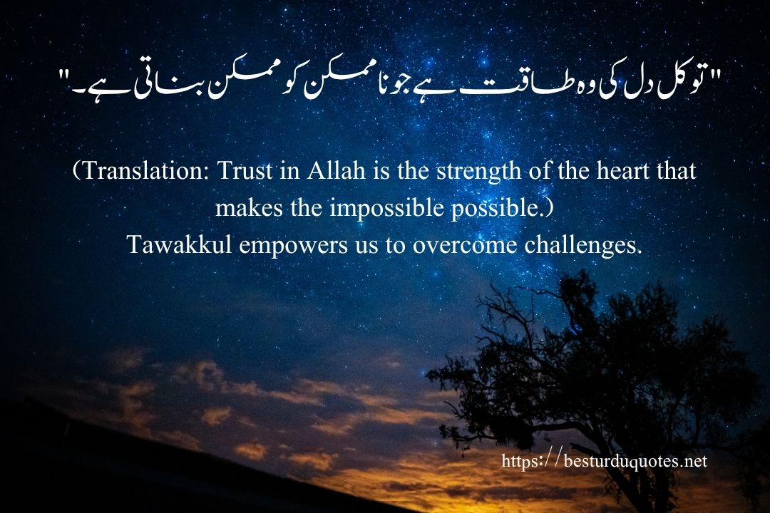 100 Best Motivational Quotes in Urdu to Inspire Your Day 21 100 Best Motivational Quotes in Urdu to Inspire Your Day
