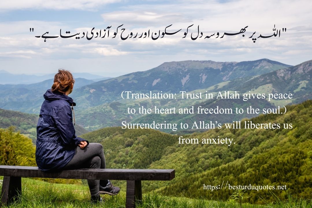 100 Best Motivational Quotes in Urdu to Inspire Your Day 22 100 Best Motivational Quotes in Urdu to Inspire Your Day