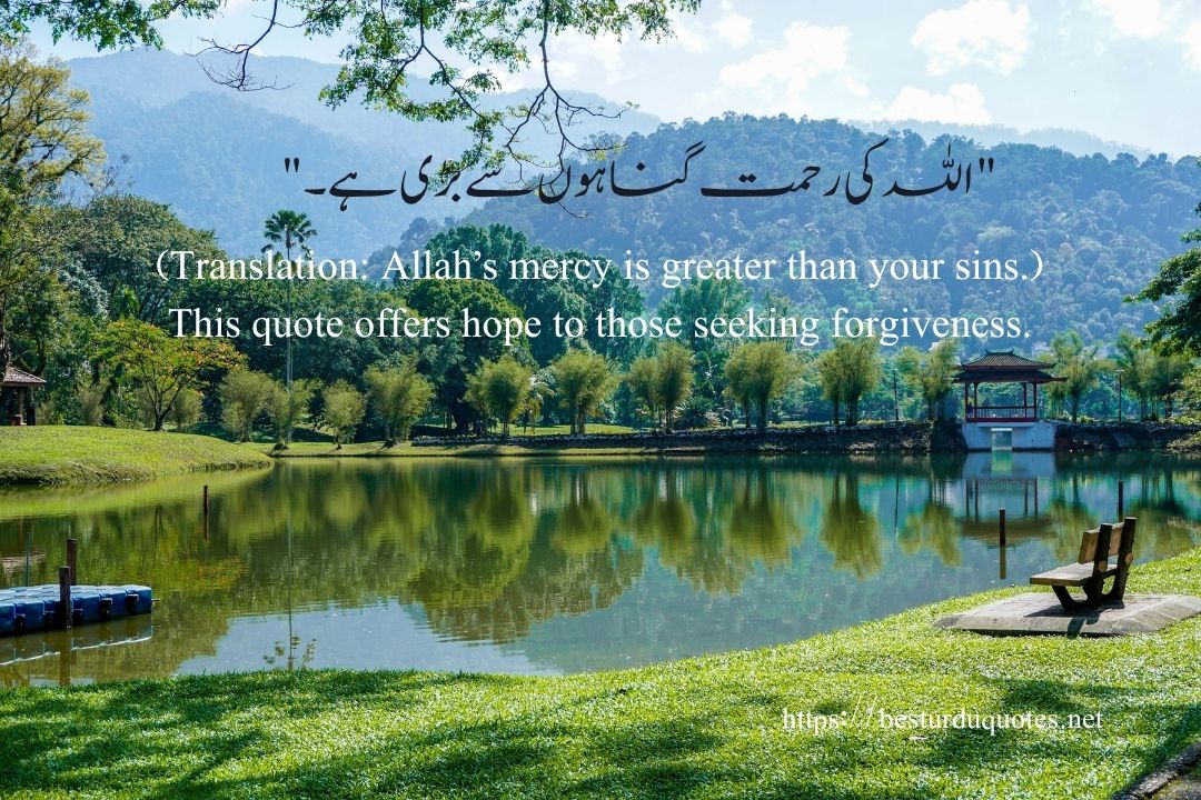 100 Best Motivational Quotes in Urdu to Inspire Your Day 25 100 Best Motivational Quotes in Urdu to Inspire Your Day