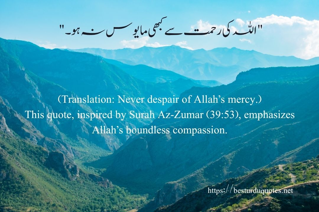 100 Best Motivational Quotes in Urdu to Inspire Your Day 5 100 Best Motivational Quotes in Urdu to Inspire Your Day