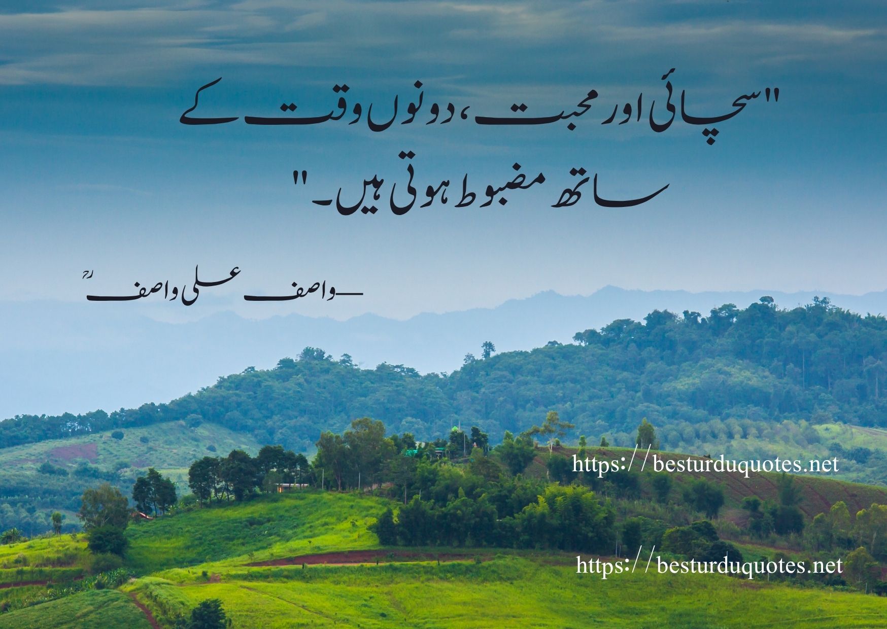 100 Most Powerful Urdu Quotes About Life and Love 5 100 Most Powerful Urdu Quotes About Life and Love