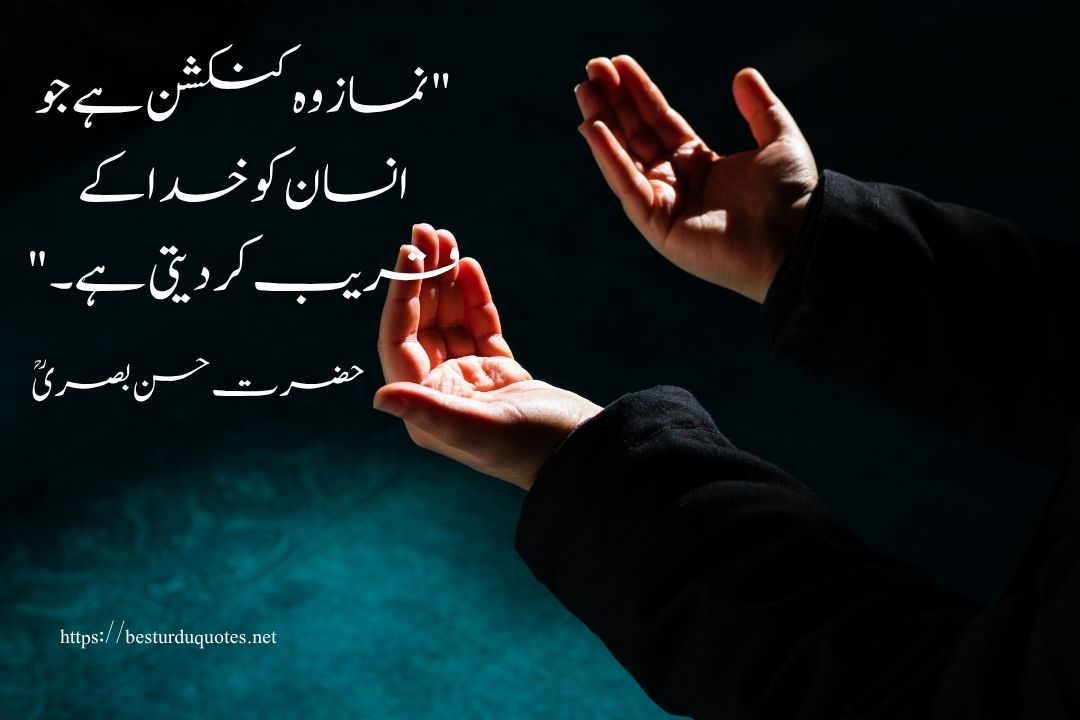 90 Most Powerful Islamic Quotes in Urdu for Inner Peace 6 90 Most Powerful Islamic Quotes in Urdu for Inner Peace