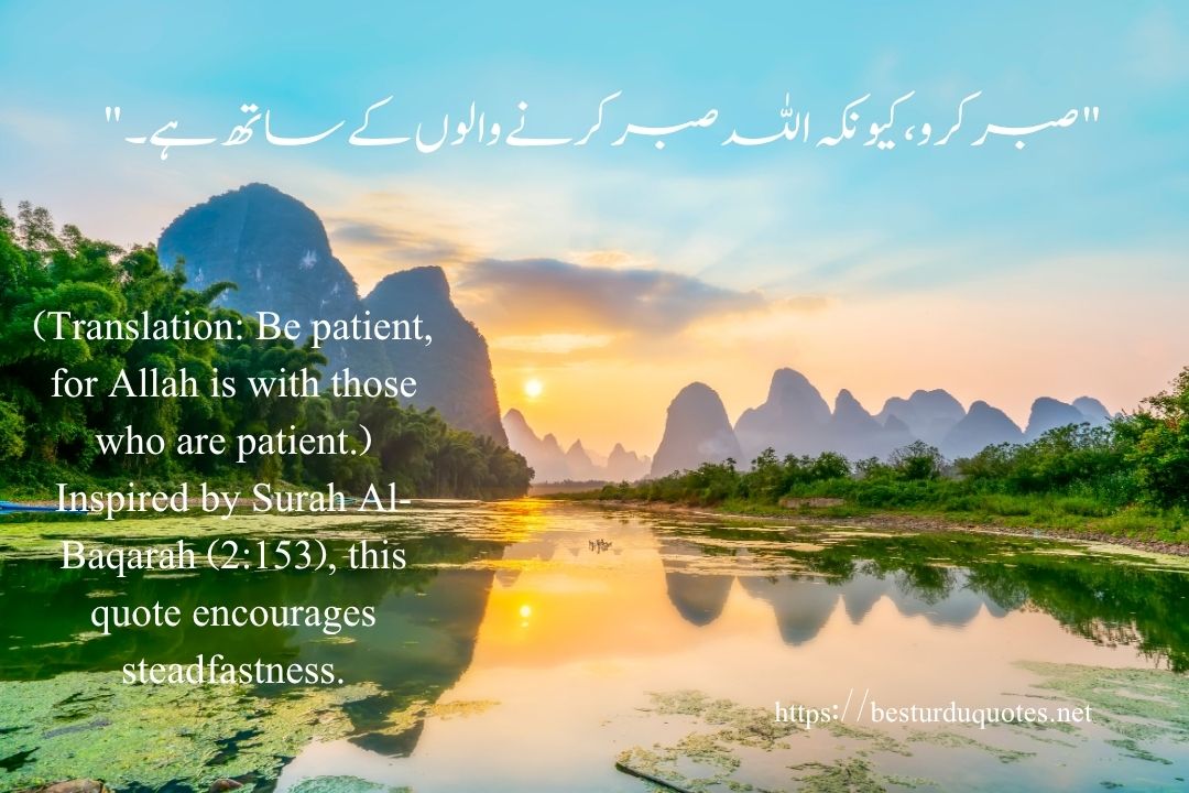 100 Best Motivational Quotes in Urdu to Inspire Your Day 8 100 Best Motivational Quotes in Urdu to Inspire Your Day