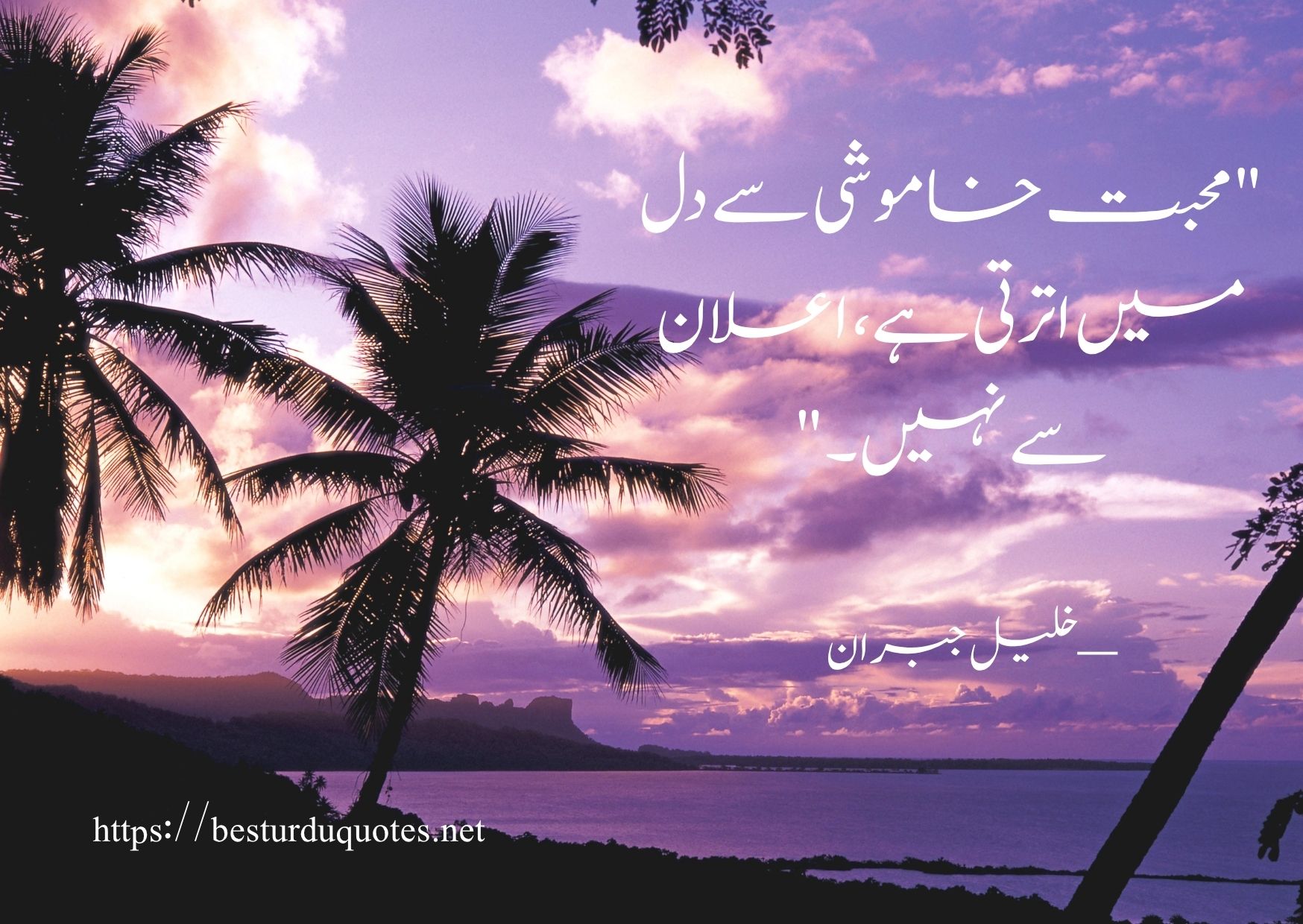 100 Most Powerful Urdu Quotes About Life and Love 8 100 Most Powerful Urdu Quotes About Life and Love